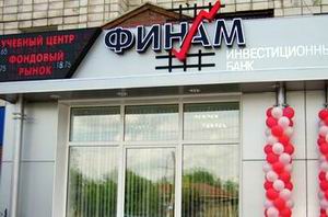 Омский офис ФИНАМ