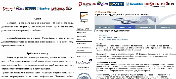 Слева - "омский" документ, справа - "московский"