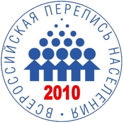 Перепись-2010