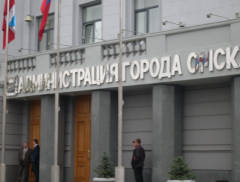 здание городской администрации в Омске