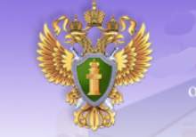 Логотип прокуратуры Омской области