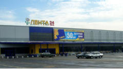 Омский гипермаркет "Лента"