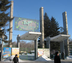Парк им. 30-летия ВЛКСМ в Омске