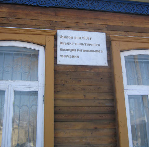 Памятник деревянного зодчества по ул. Красных Зорь, 20 в Омске