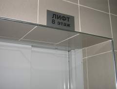 Лифты в Омске