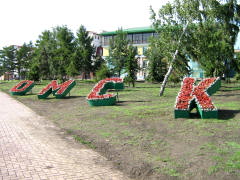 Флора-2011 в Омске