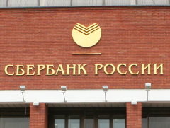 Сбербанк России в Омске
