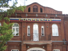 Здание Росреестра в Омске