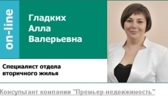On-line консультации на Омском портале недвижимости
