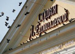 Театр "Студия" Л. Ермолаевой