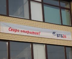 Открытие нового центра продаж банка ВТБ24