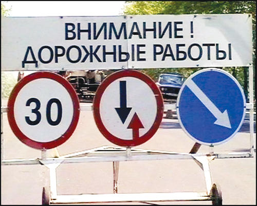 Дорожные работы в Омске