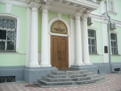 Здание прокуртуры Оммской области