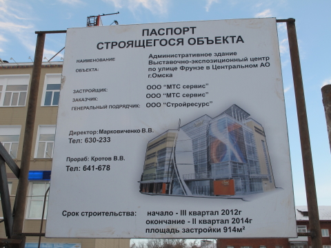 Выставочно-экспозиционный центр в Омске