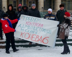 Митинг дольщиков Конева, 6 в Омске