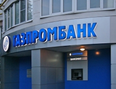 Газпромбанк в Омске