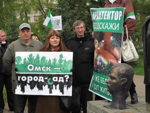 Митинг в поддержку парков и скверов Омска