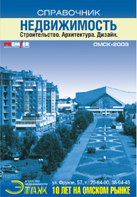 Справочник-2008