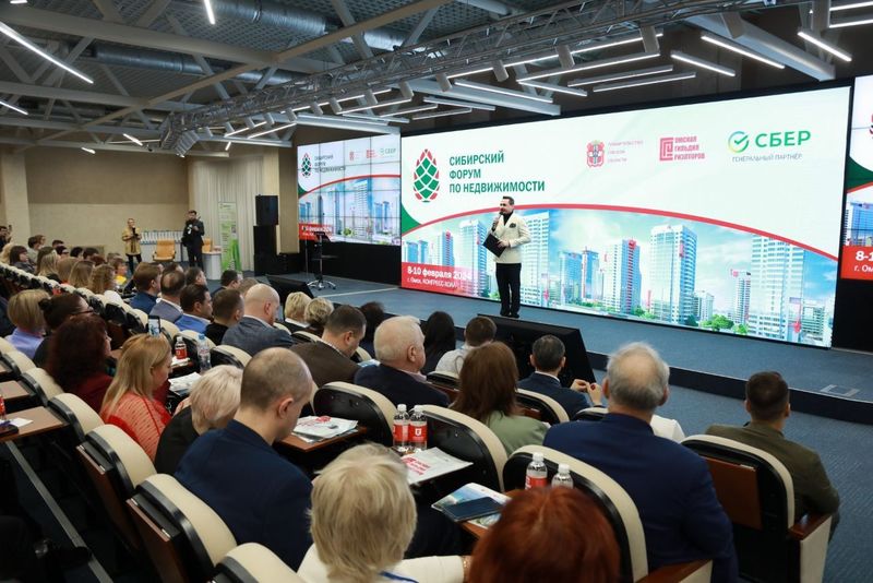 В Омске проходит Сибирский форум по недвижимости 