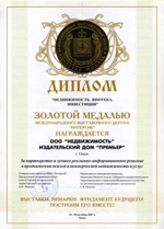 Диплом "Недвижимость". Ипотека. Инвестиции.