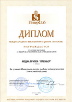 Сибирская строительная неделя-2010