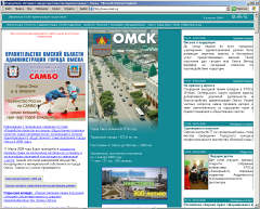 Скриншот сайта мэрии Омска