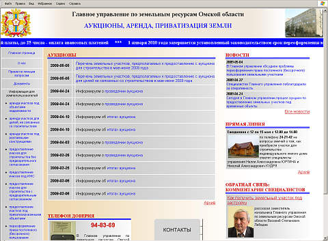 Скриншот www.guzromsk.ru