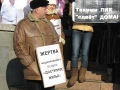 пострадавшие дольщики в Омске