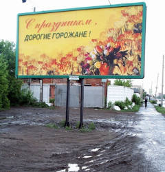установка рекламных конструкций в Омске