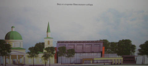 Проект реконструкции концертного зала в Омске. Вид со стороны Никольского собора