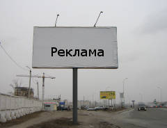 Земля под рекламу в Омске
