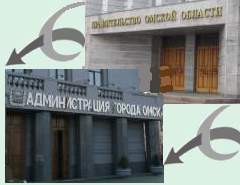 Передача имуществе администрации Омска