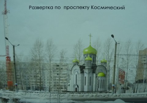 эскиз храмового комплекса в Омске