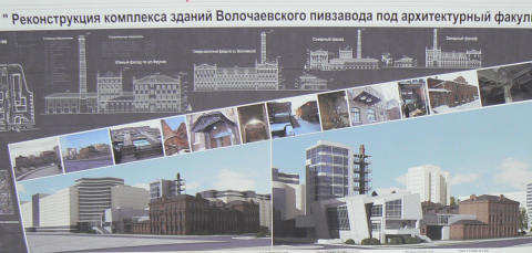 Реконструкция комплекса зданий Волочаевского пивзавода под архитектурный факультет