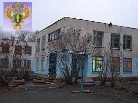 Детский садик в Омске