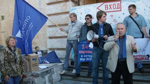 Митинг омского отделения "ОПОРА России" от 23 мая