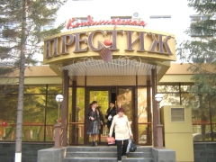 Кафе "Престиж" в Омске