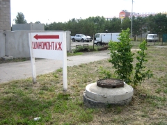 Земельные участки в Омске