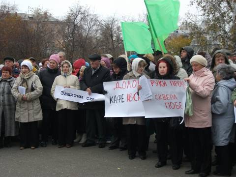 Митинг в сквере имени 30-летия  ВЛКСМ