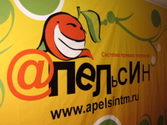 Платежная система "Апельсин" в Омске