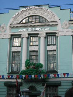 Музей имени Врубеля в Омске