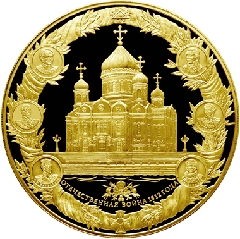 Памятная монета в Омске