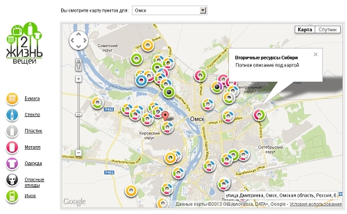 Карта приема вторсырья в Омске