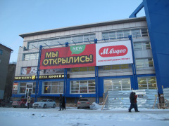 Гипермаркет "М.Видео" в Омске