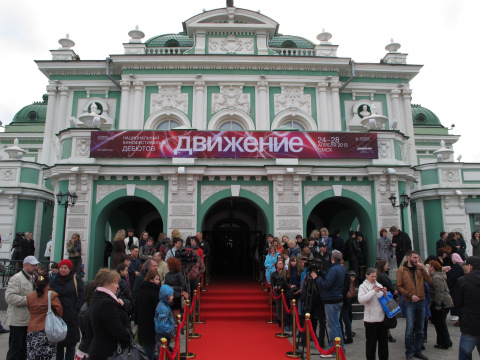 Церемония закрытия кинофестиваля "Движение" в Омске