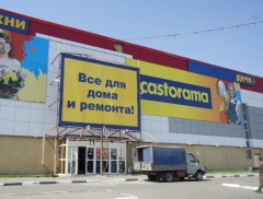 Castorama в Омске