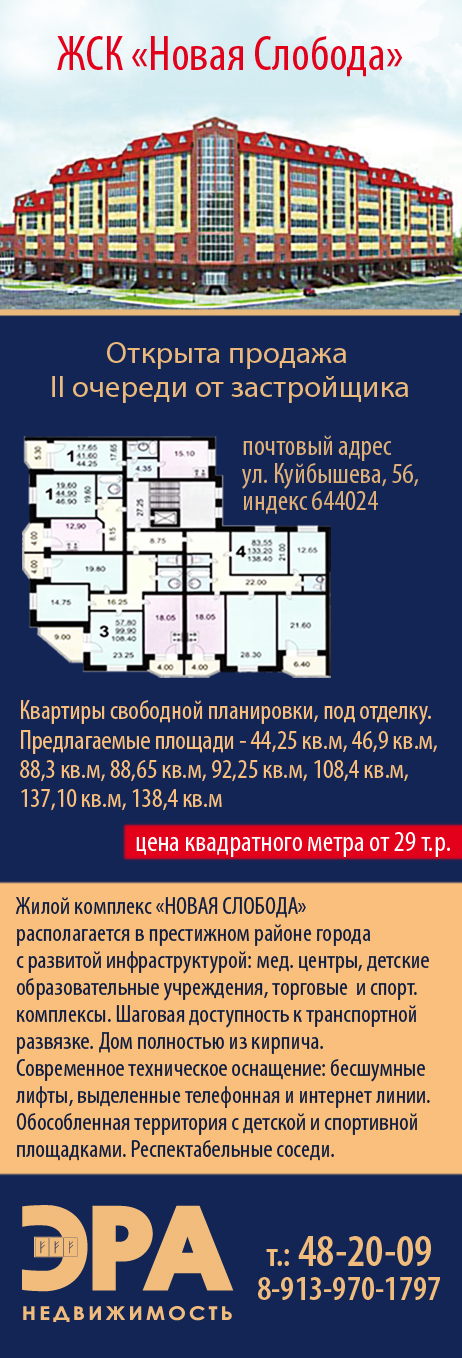 ЖСК «Новая Слобода»