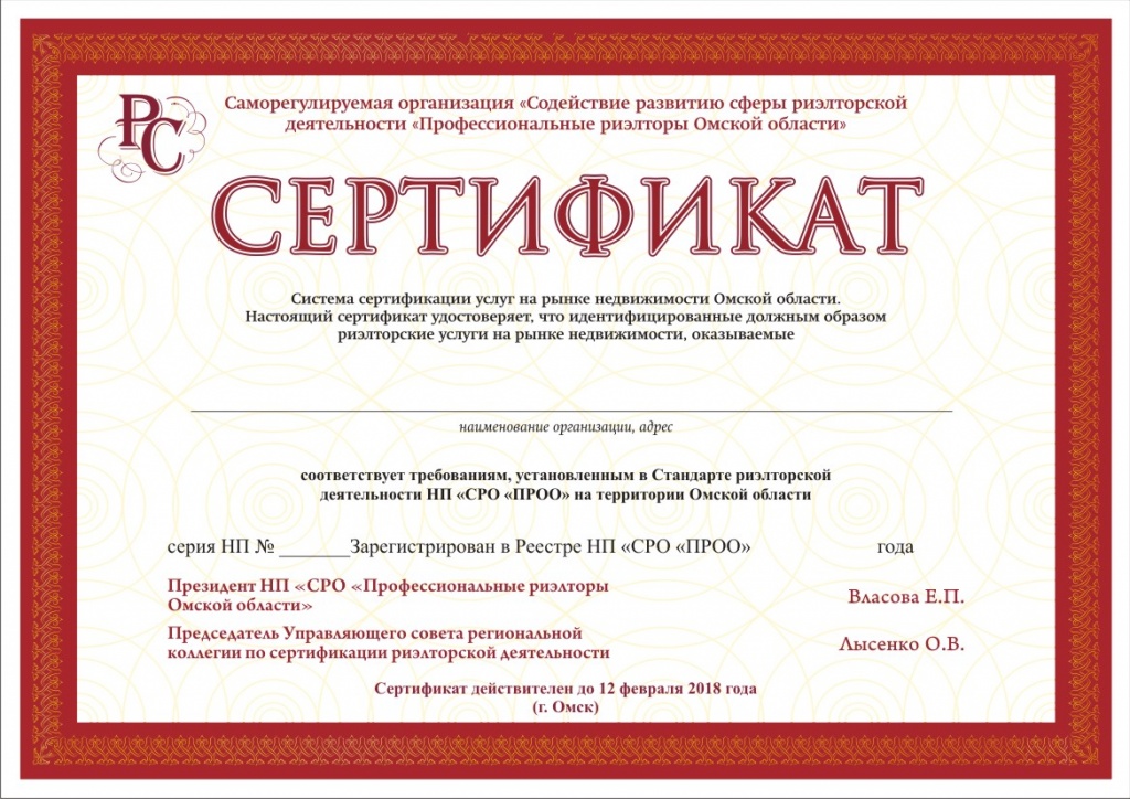 Сертификат_Власова, Лысенко_пустой.jpg
